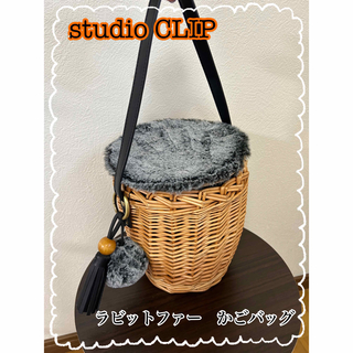 STUDIO CLIP - 値下げ‼︎【美品】studio CLIP♡ラビットファーかごバッグ