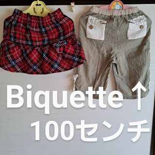 ビケット(Biquette)のBiquette（綿100％）　他　２点セット　ズボン　チェック柄スカート(パンツ/スパッツ)