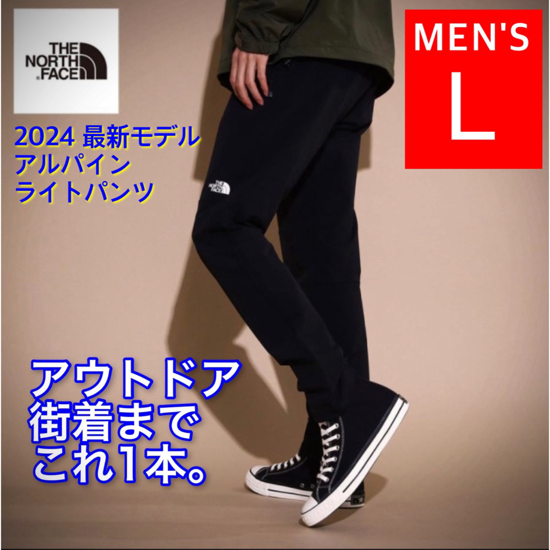 THE NORTH FACE(ザノースフェイス)の24冬モデル ノースフェイス アルパインライトパンツ 黒 NB32301 L メンズのパンツ(その他)の商品写真