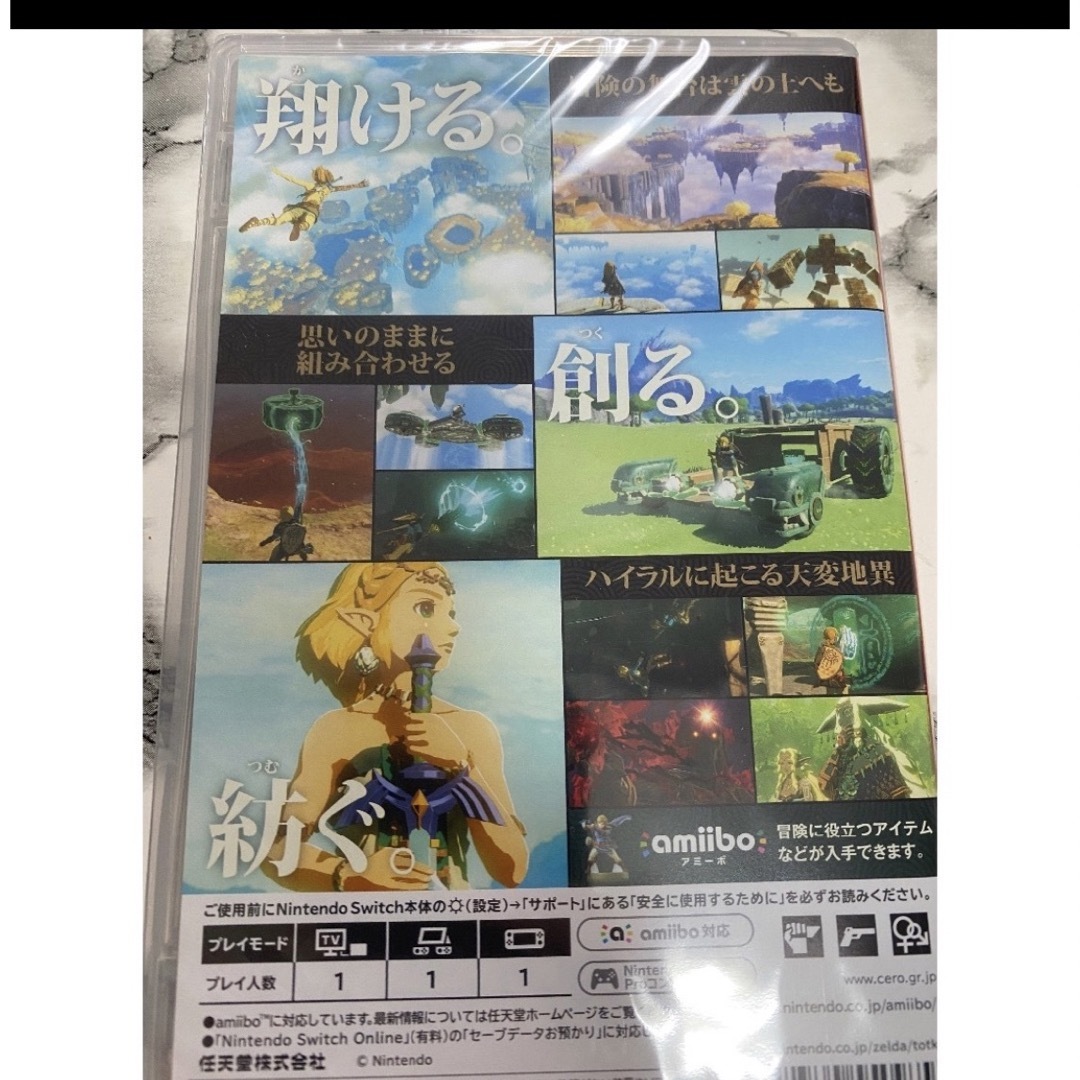 ゼルダの伝説　Switch 新品未開封　送料込み