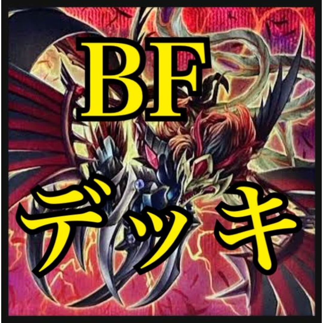 遊戯王　BFデッキ　本格構築　ブラックフェザー　クロウホーガン3悪い