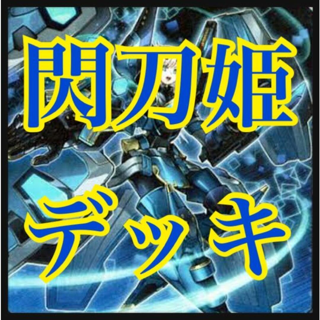 【最新構築】遊戯王　閃刀姫デッキ　ガチ構築　魔導書士バテル　魔導書の神判　うらら