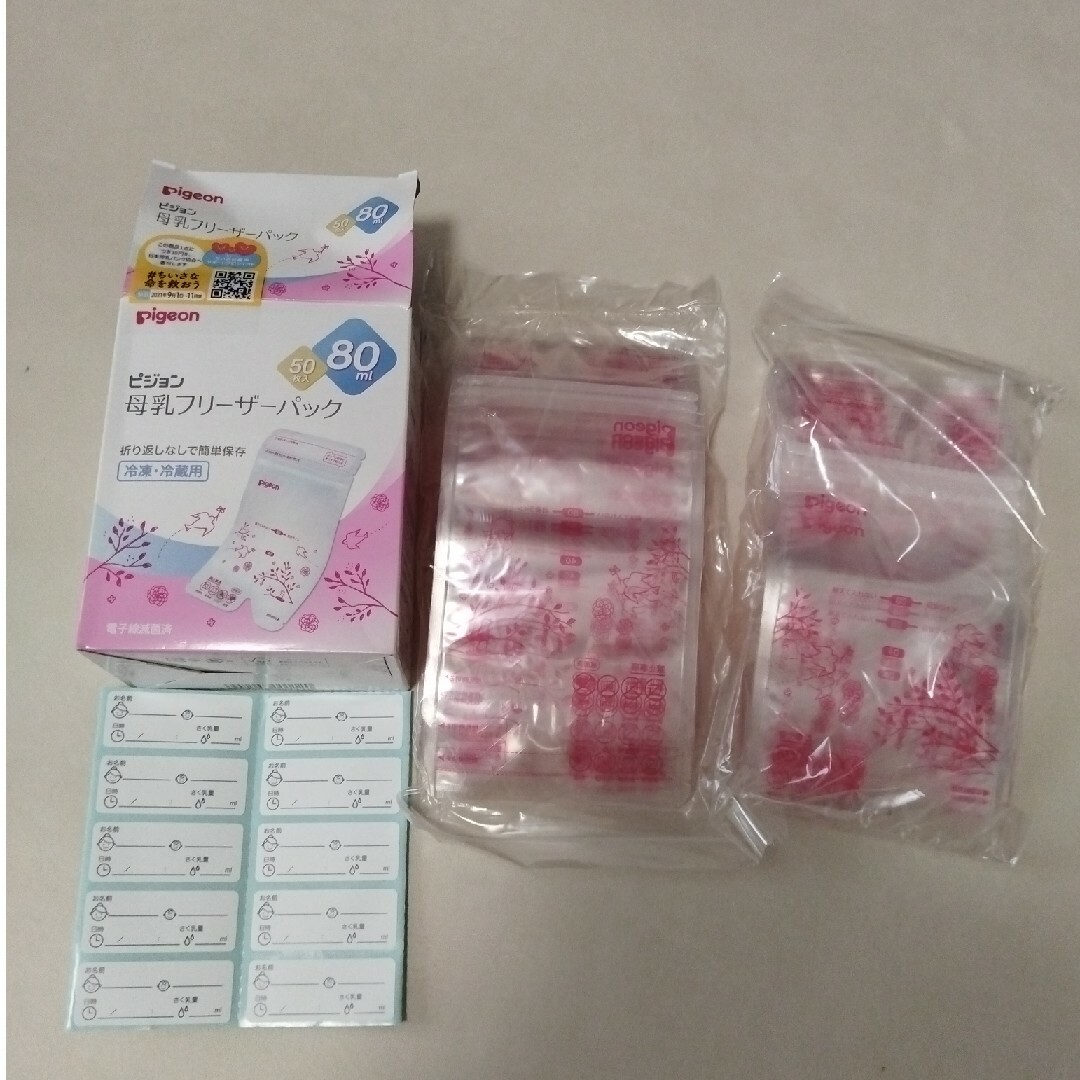 【美品】メデラ　ソロ電動搾乳機　ピジョン 母乳フリーザーパック