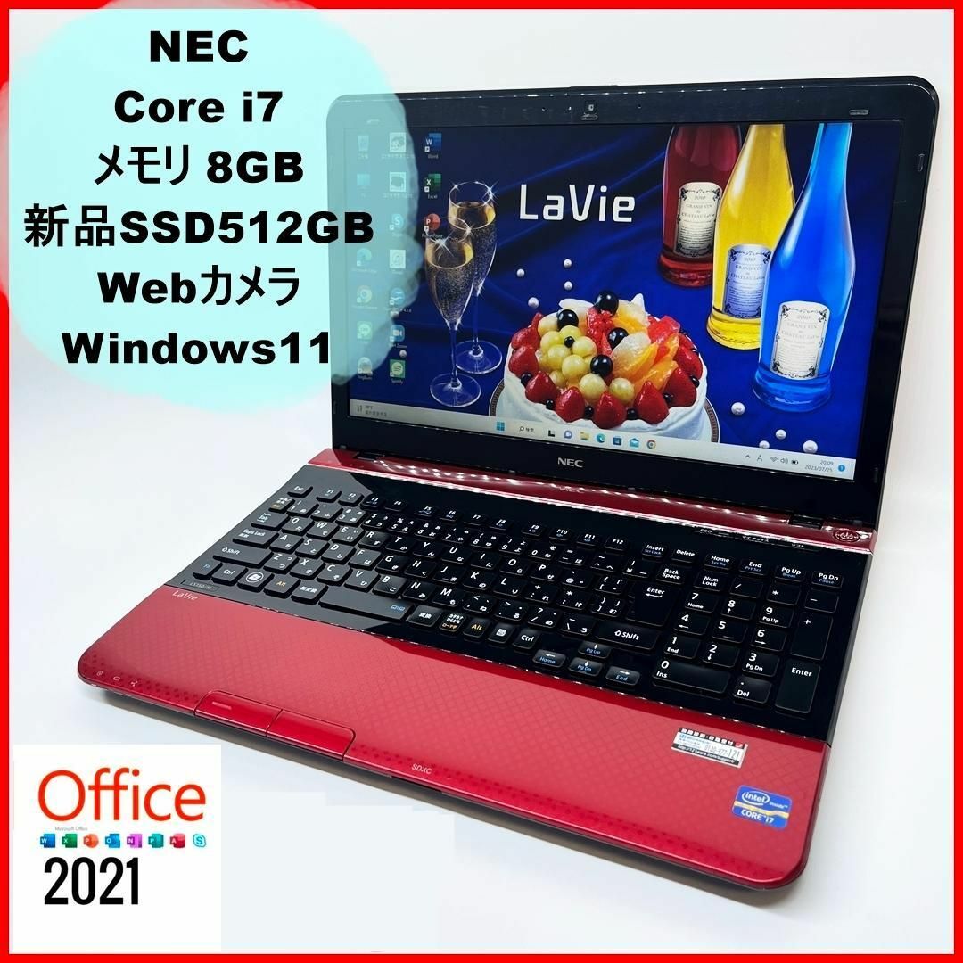 NEC/ハイスペック/Corei7/レッド/新品SSD 512GBノートパソコン