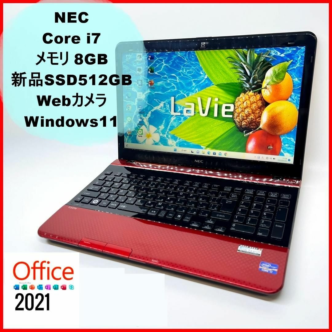 ハイスペック 美品 NEC LS700 ノートパソコン i7 8GB SSD