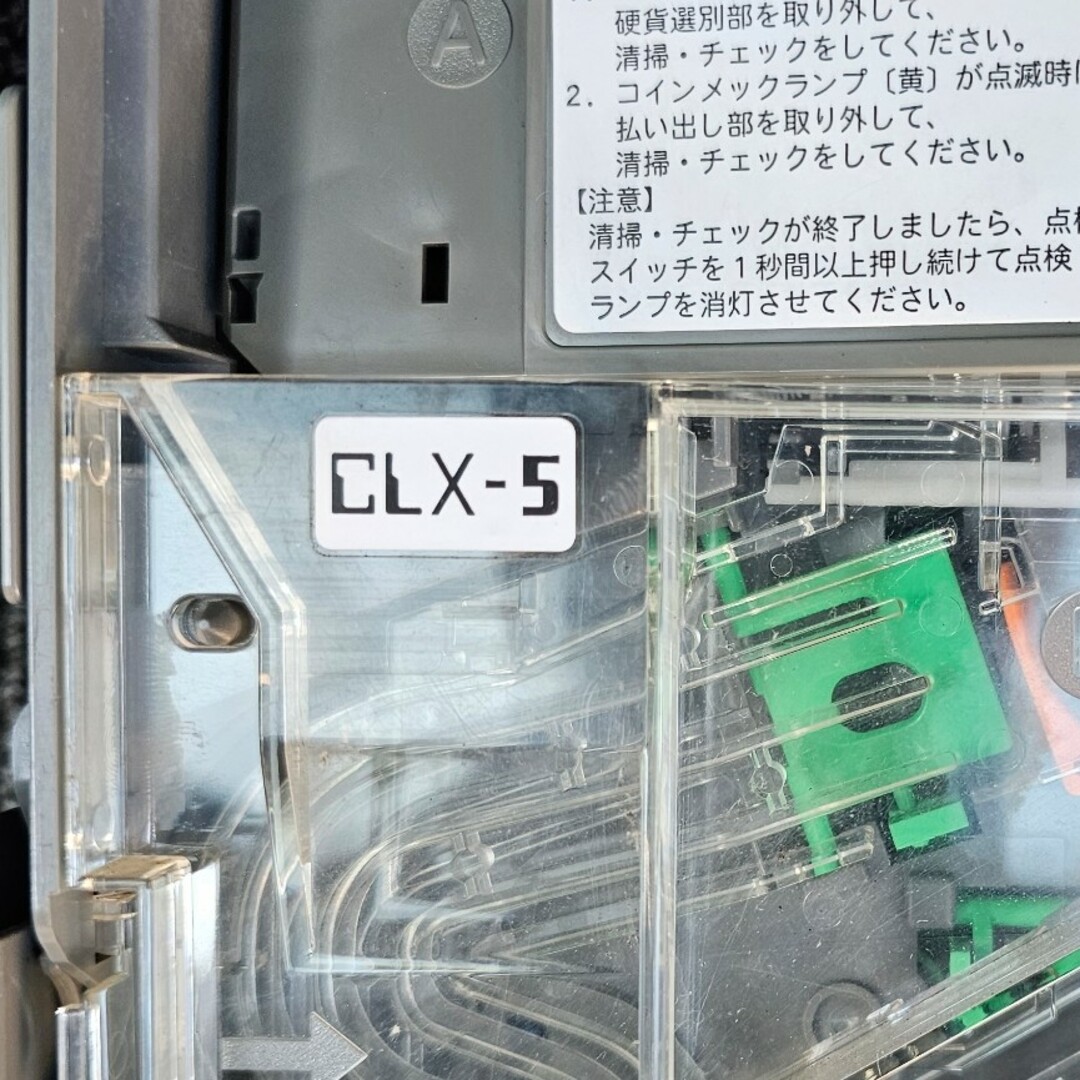 自動販売機　コインメック　CL社　CLX-V110 新500円対応