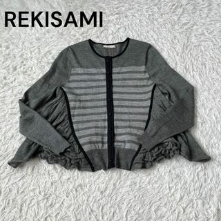 レキサミ(REKISAMI)のREKISAMI レキサミ　ボーダー　デザイン　カーディガン　グレー(カーディガン)