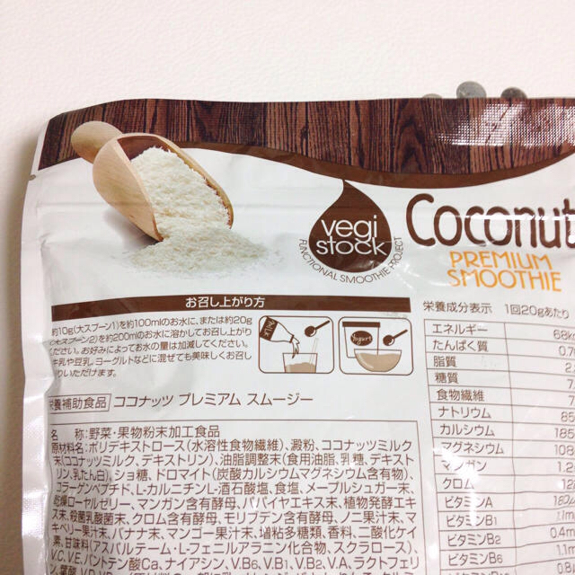 cocofo様専用 コスメ/美容のダイエット(ダイエット食品)の商品写真