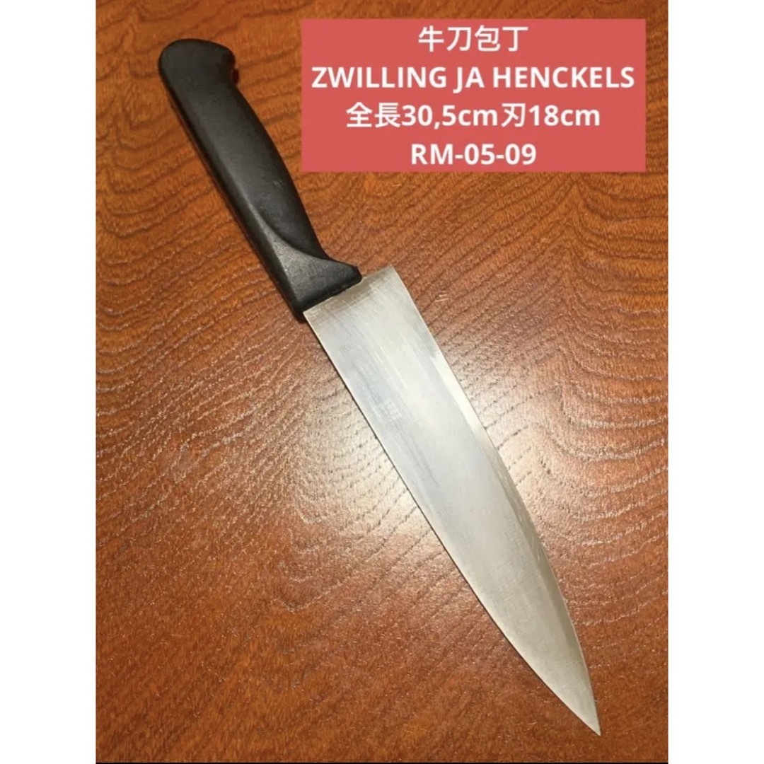 Zwilling J.A. Henckels - 牛刀包丁 ZWILLING JA HENCKELS 全長30,5cm