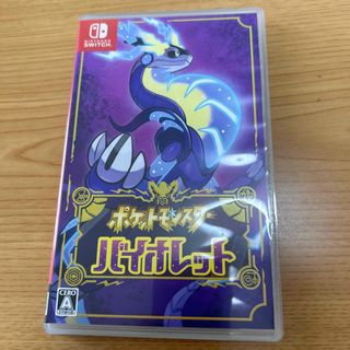 ニンテンドースイッチ(Nintendo Switch)のポケットモンスター バイオレット Switch(家庭用ゲームソフト)