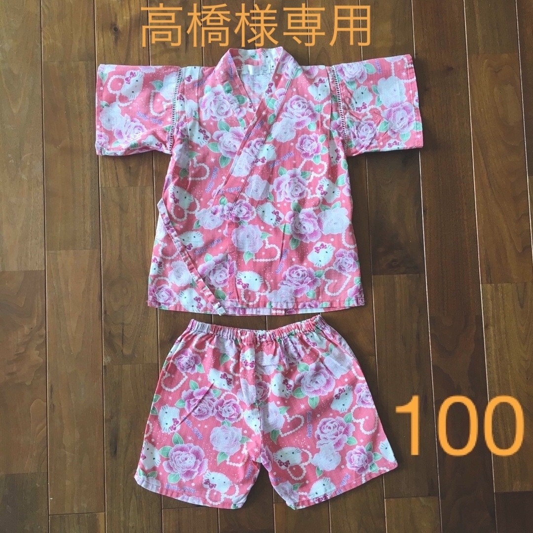 キティちゃん　甚平　100 キッズ/ベビー/マタニティのキッズ服女の子用(90cm~)(甚平/浴衣)の商品写真