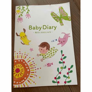 メイジ(明治)のbabyDiary(その他)