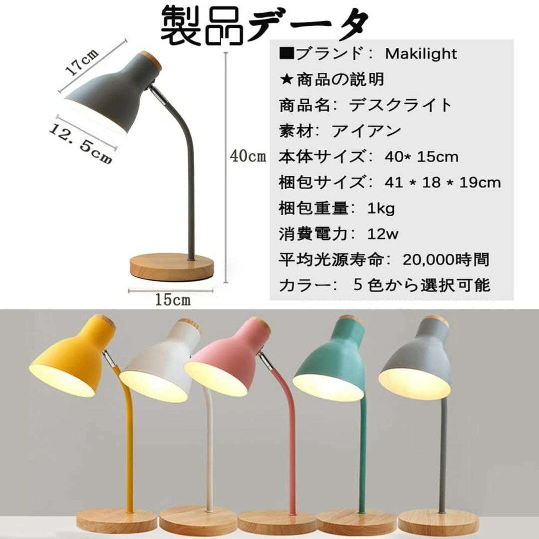 Makilight デスクライト スタンドライト 12W テーブルライト LED インテリア/住まい/日用品のライト/照明/LED(その他)の商品写真