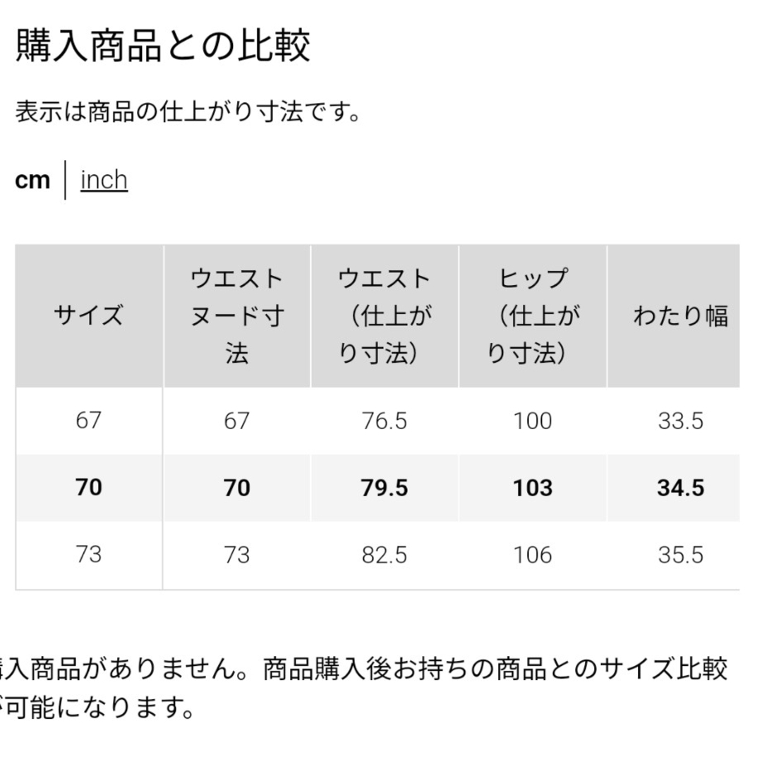 UNIQLO(ユニクロ)のUNIQLO イネスコラボ チノワイドパンツ ブラウン 70 レディース レディースのパンツ(カジュアルパンツ)の商品写真