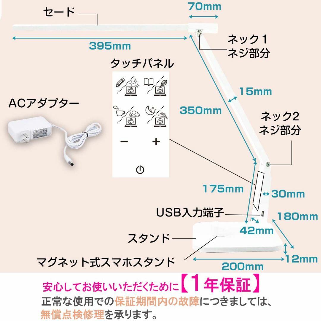 デスクライト LED 自然光 テレワーク 調色4モード 目に優しい USBポート