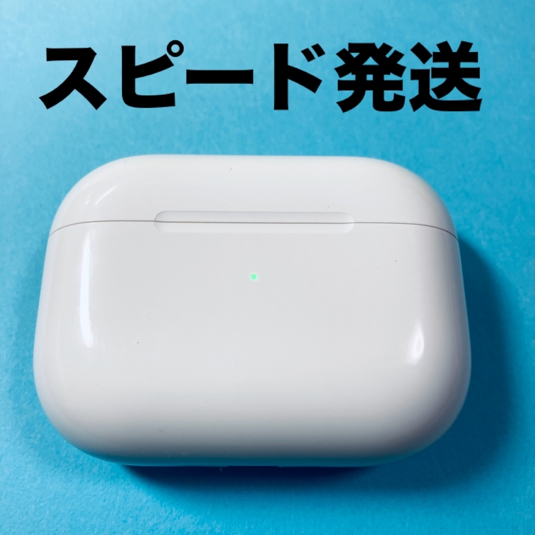 Apple - エアーポッツプロ 充電ケース 充電器 本体 第一世代 第1世代