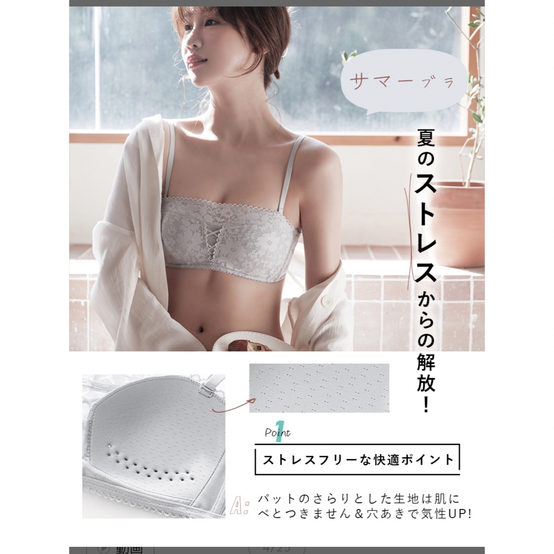 Softcute ストラップレスブラ ノンワイヤー レース レディースの下着/アンダーウェア(ブラ)の商品写真