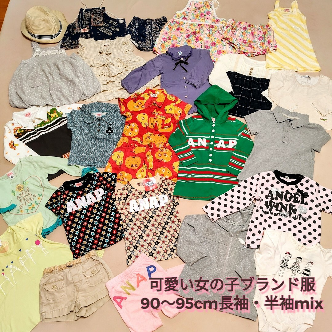 ANAP Kids(アナップキッズ)の女の子用ブランド子供服セット90〜95長袖 半袖 ワンピース 帽子 Tシャツ キッズ/ベビー/マタニティのキッズ服女の子用(90cm~)(Tシャツ/カットソー)の商品写真