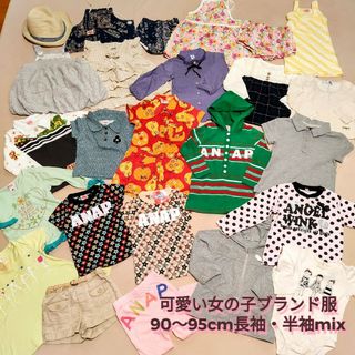 アナップキッズ(ANAP Kids)の女の子用ブランド子供服セット90〜95長袖 半袖 ワンピース 帽子 Tシャツ(Tシャツ/カットソー)