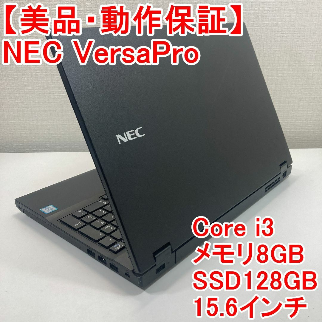 NEC - NEC VersaPro ノートパソコン Windows11 （L88）の通販 by 