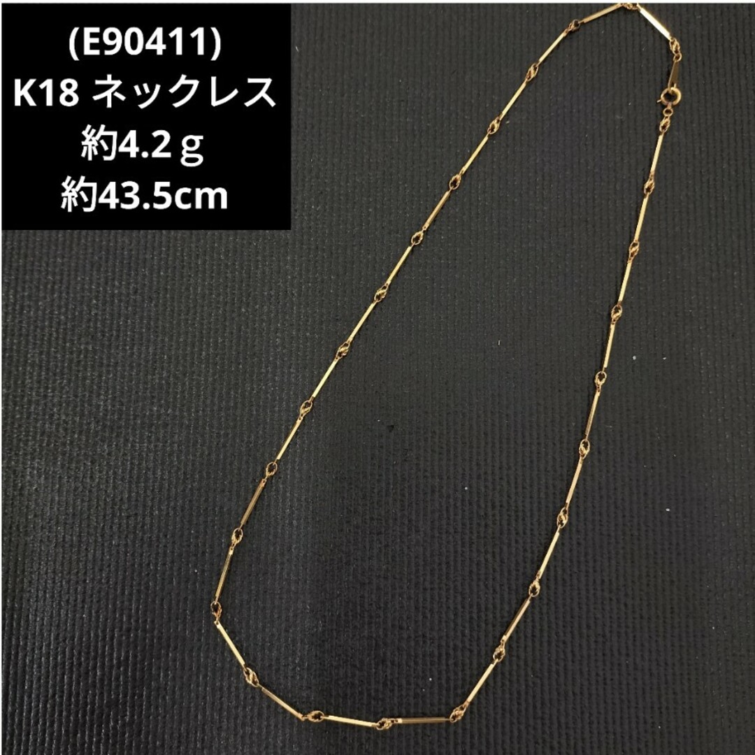 E90411) K18 チェーン ネックレスの通販 by すまとく's shop|ラクマ