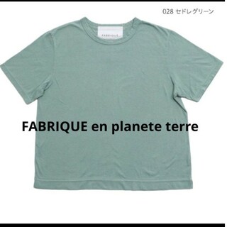 FABRIQUE en Planete terre - FABRIQUE en planete terre ワイドクルーネック Tシャツ