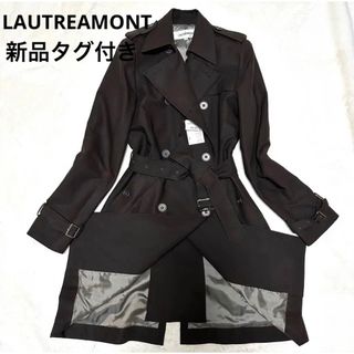 ロートレアモン(LAUTREAMONT)の新品未使用　ロートレアモン　トレンチコート　サイズ2  ダークブラウン(トレンチコート)