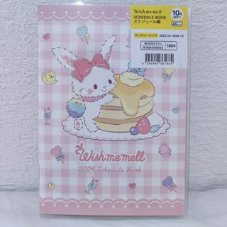 サンリオ(サンリオ)の【品薄商品】ウィシュミーメル　サンリオ　スケジュール帳(カレンダー/スケジュール)