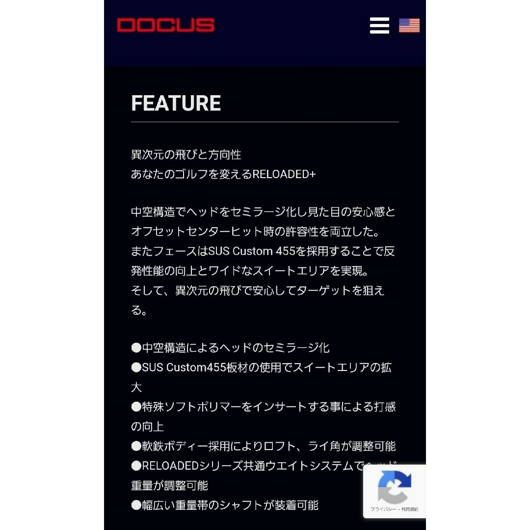 超美品】ドゥーカス DOCUS DESIGN リローデッドプラス 5本 - クラブ