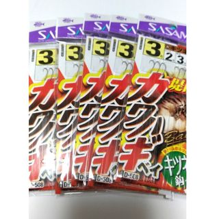 【新品】ササメ カワハギ 堤防仕掛け 3号 3本針 2組入り 5枚セット(釣り糸/ライン)