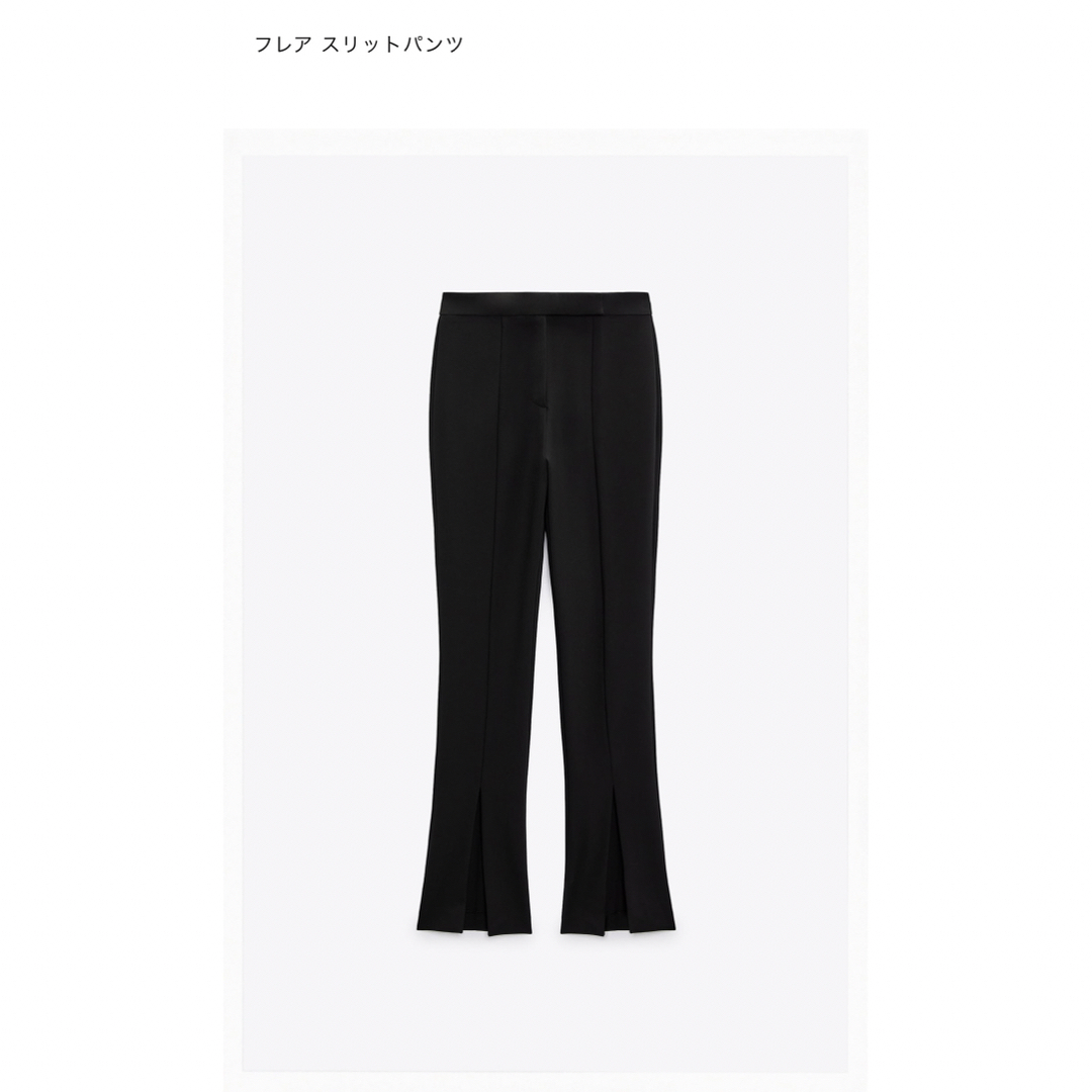 【タグ付き新品】ZARA フレアスリットパンツ