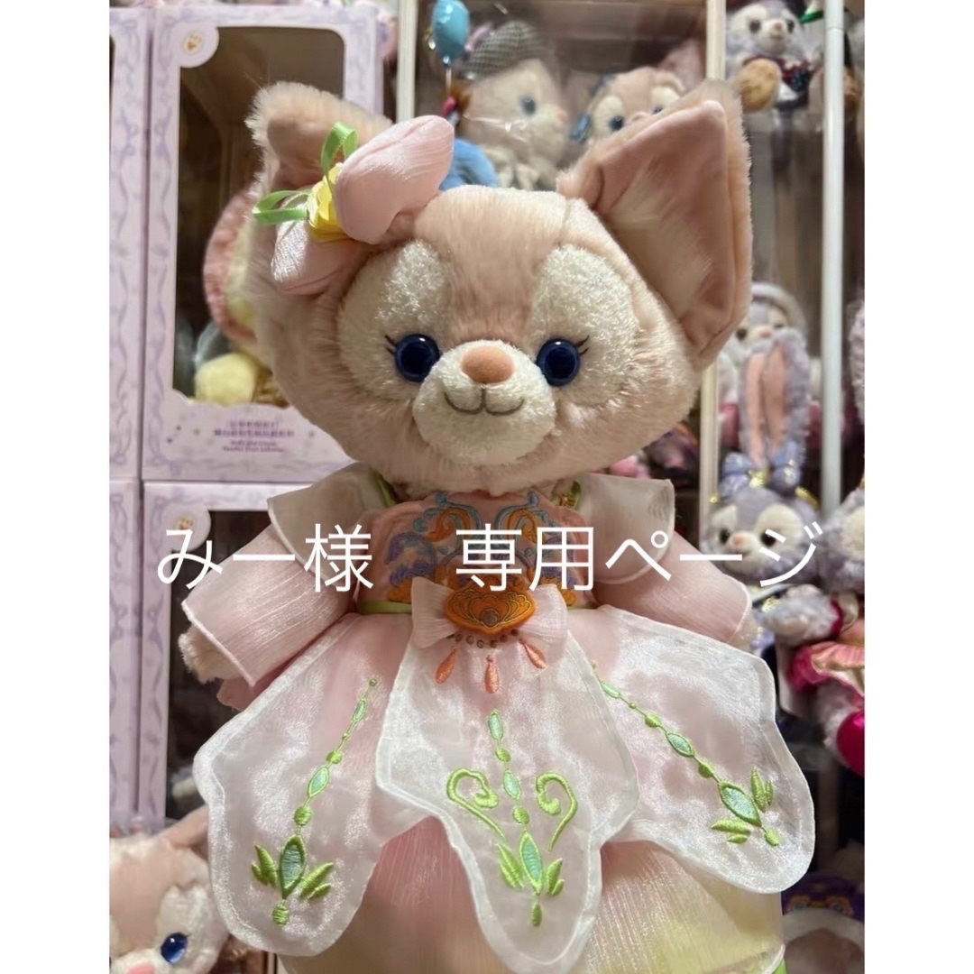 正規品！！上海ディズニー リーナベル コスチューム 即日発送 - ぬいぐるみ