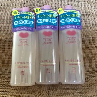 カウブランド(COW)のカウブランド 無添加メイク落としオイル 本体 150ml 3本(クレンジング/メイク落とし)