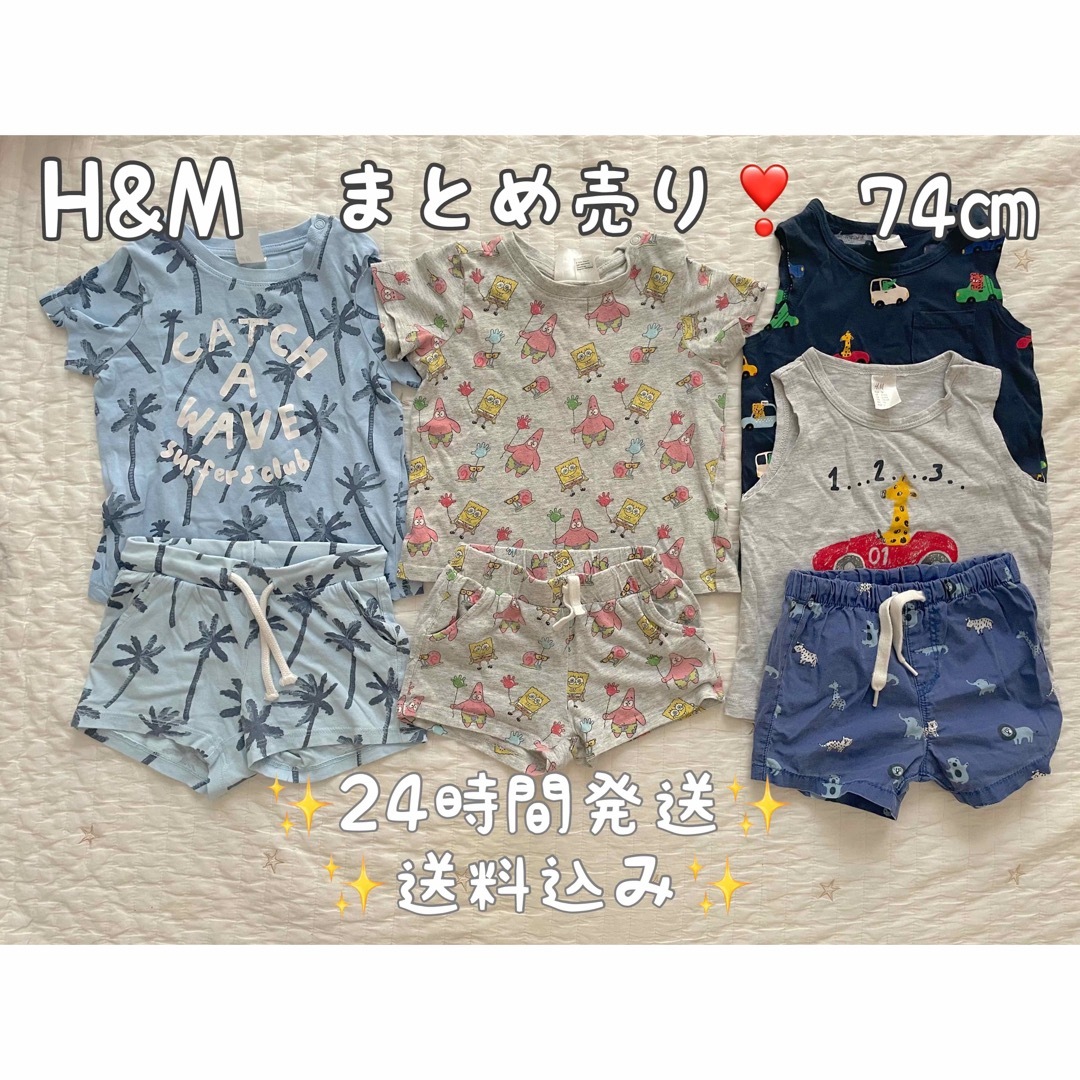 【夏物セール❣️】まとめ売り　H&M 男の子　夏服　セットアップ　トップス | フリマアプリ ラクマ