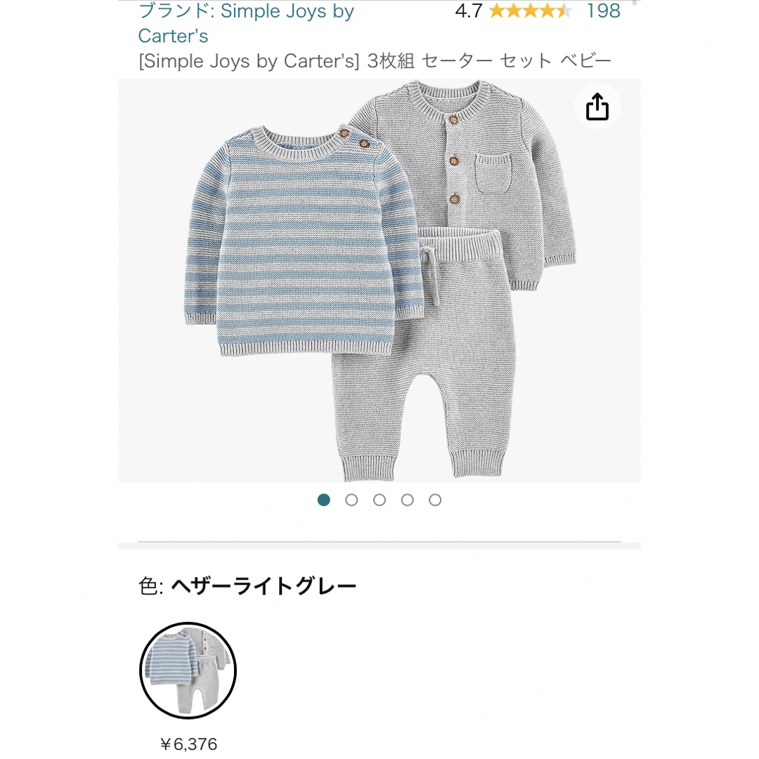 carter's(カーターズ)の男の子　セットアップ　出産祝い　70 カーターズ　Carter's 海外 キッズ/ベビー/マタニティのベビー服(~85cm)(ニット/セーター)の商品写真