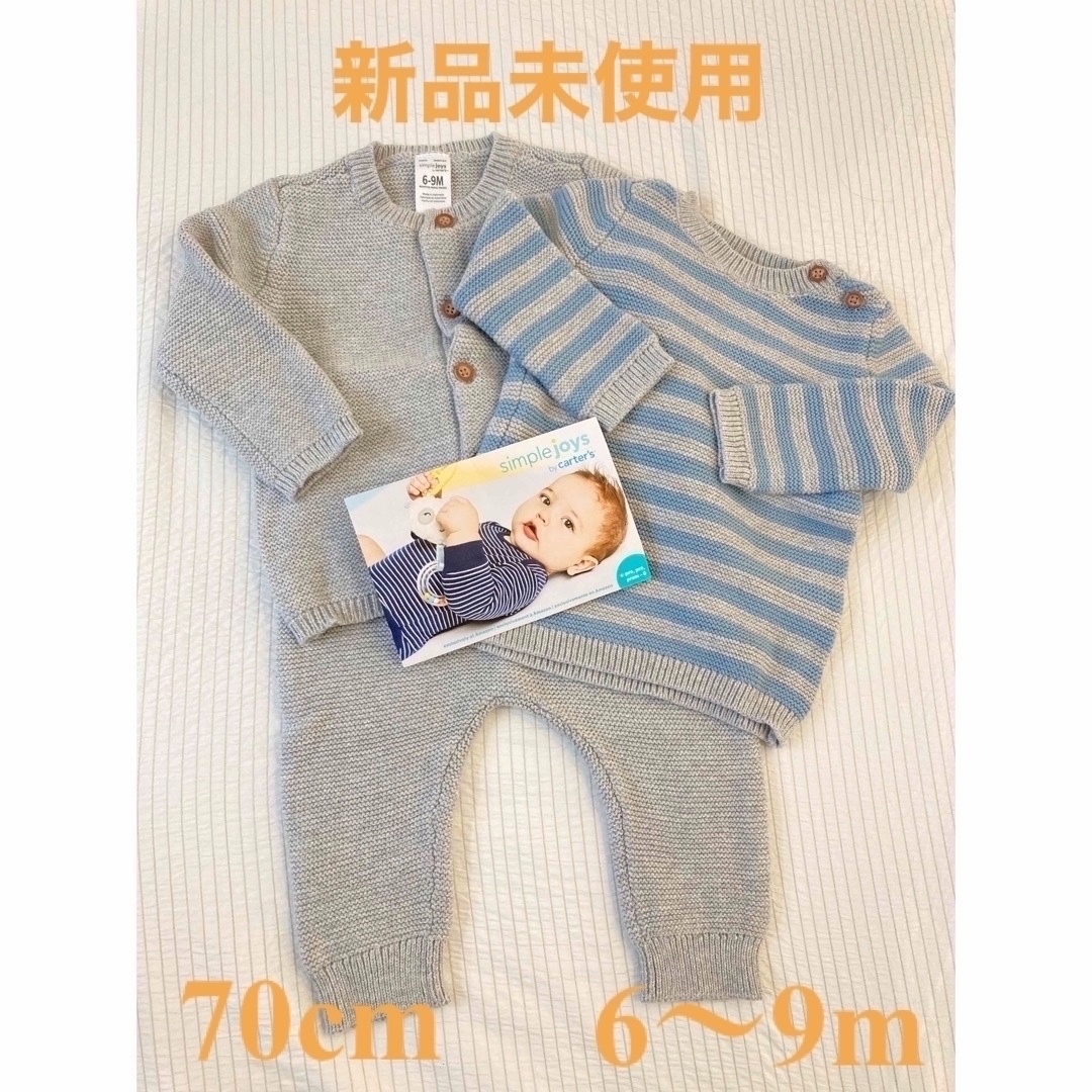 carter's(カーターズ)の男の子　セットアップ　出産祝い　70 カーターズ　Carter's 海外 キッズ/ベビー/マタニティのベビー服(~85cm)(ニット/セーター)の商品写真