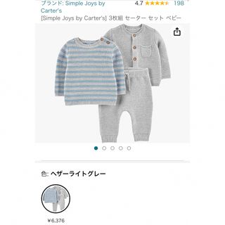 カーターズ(carter's)の男の子　セットアップ　出産祝い　70 カーターズ　Carter's 海外(ニット/セーター)