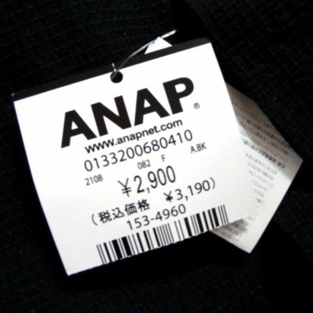 ANAP(アナップ)の新品 定価3190円 ANAP アナップ エンボス加工 オフショル トップス 黒 レディースのトップス(カットソー(半袖/袖なし))の商品写真