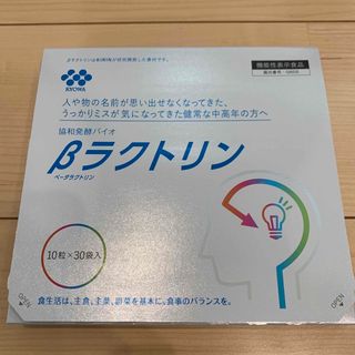 キョウワハッコウバイオ(協和発酵バイオ)の協和発酵バイオ　βラクトリン(その他)