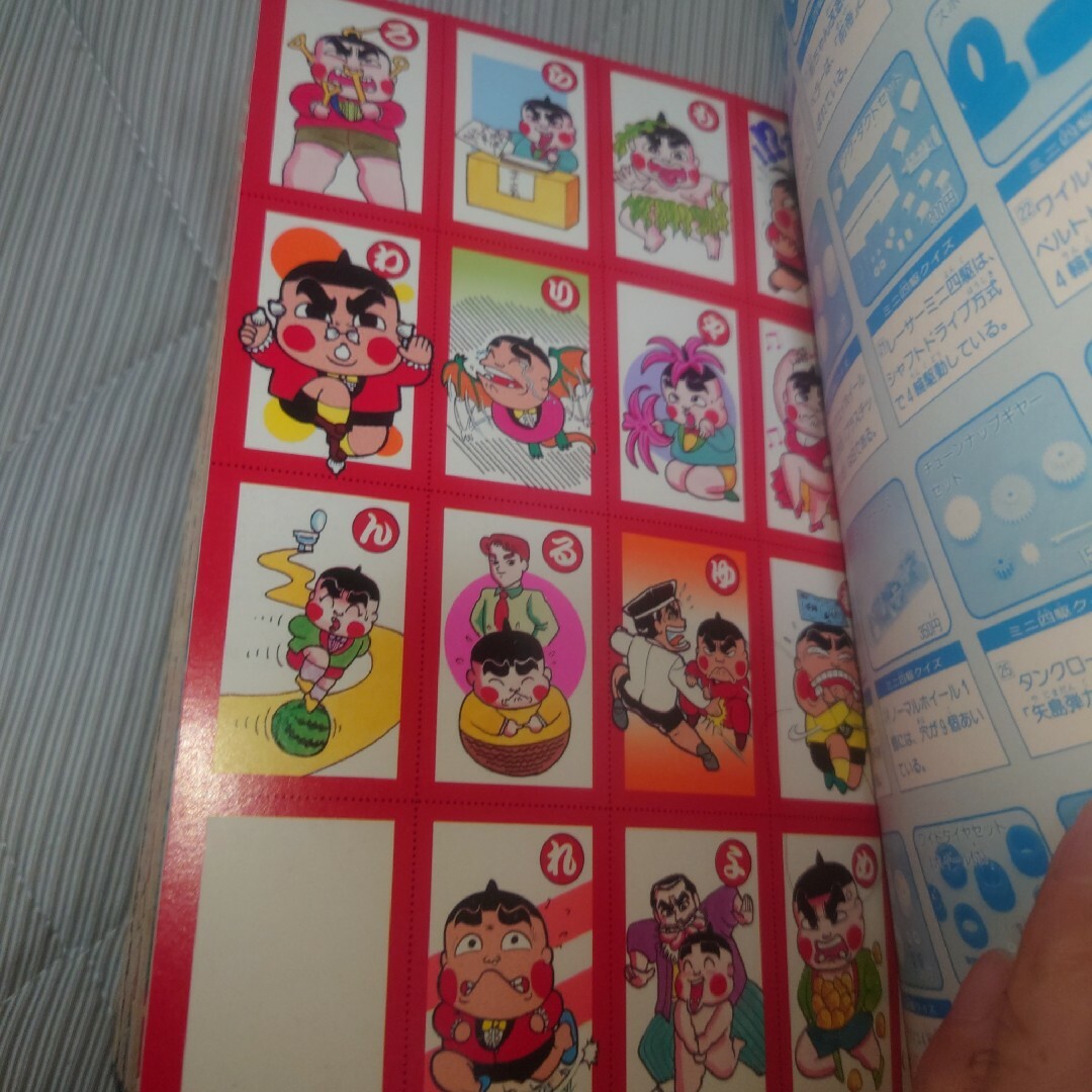 コロコロコミック 1989年 1月号 おぼっちゃまくんカルタシール コロコロコミック 1989年 1月号 おぼっちゃまくんカルタシール