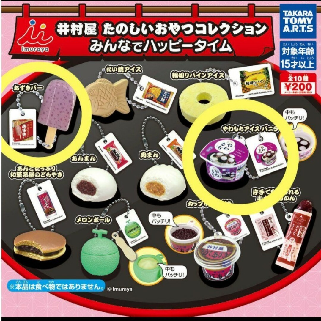 Kenelephant - 夏ミニチュア ガチャガチャ 食品サンプル まとめ売り