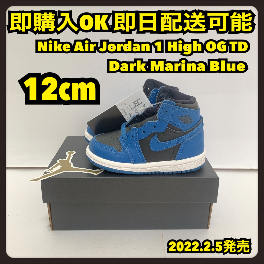 値下げ！Nike TD Air Jordan 1 Mid SE  12cm
