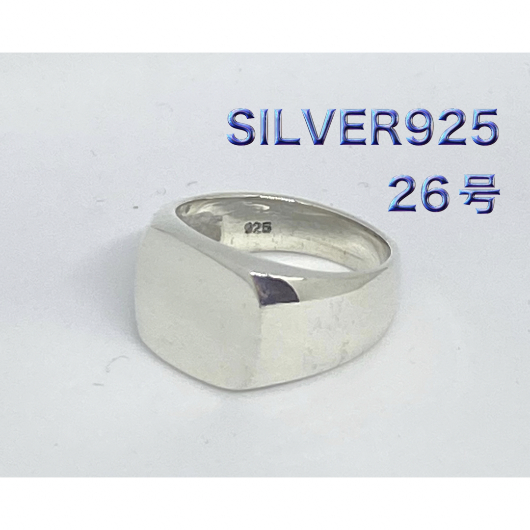 ポリッシュド　スクエア　シグネット　印台　silver925リング　26号銀指輪 メンズのアクセサリー(リング(指輪))の商品写真