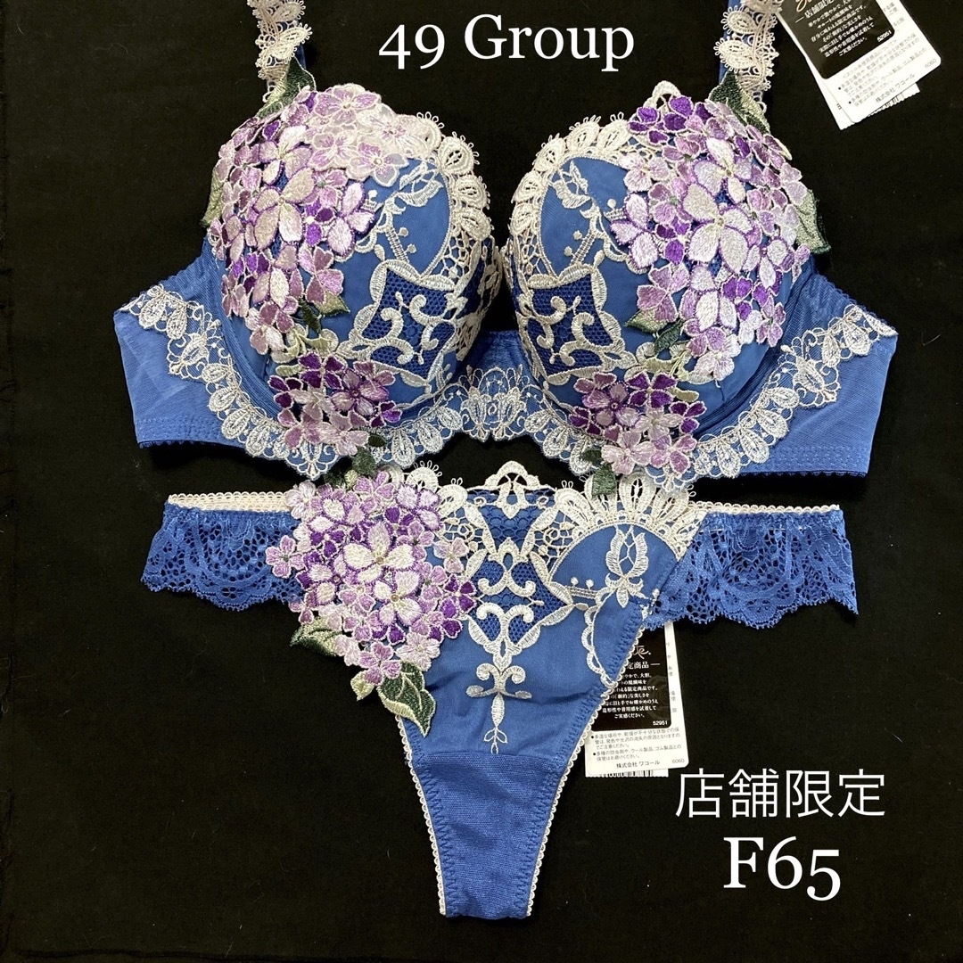 Wacoal - サルート 49G 店舗限定 モロッコ F65 ソングMの通販 by