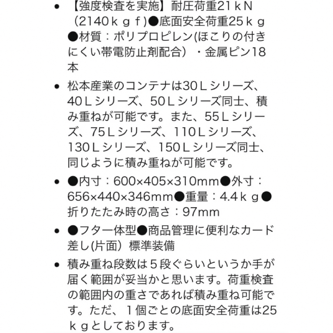 2個セット松本産業折りたたみコンテナ 75L フタ一体型 (ブラックF75BL) インテリア/住まい/日用品の収納家具(ケース/ボックス)の商品写真