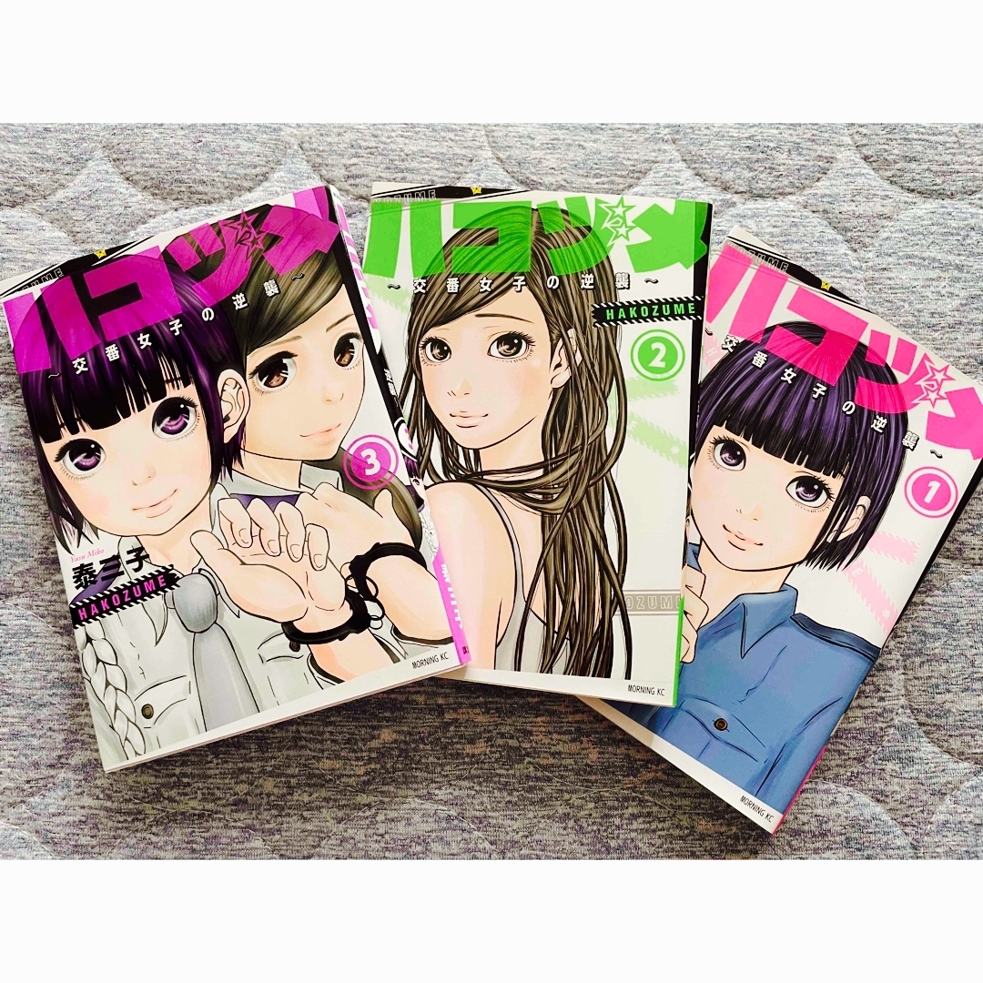 マンガ本　ハコヅメ エンタメ/ホビーの漫画(その他)の商品写真