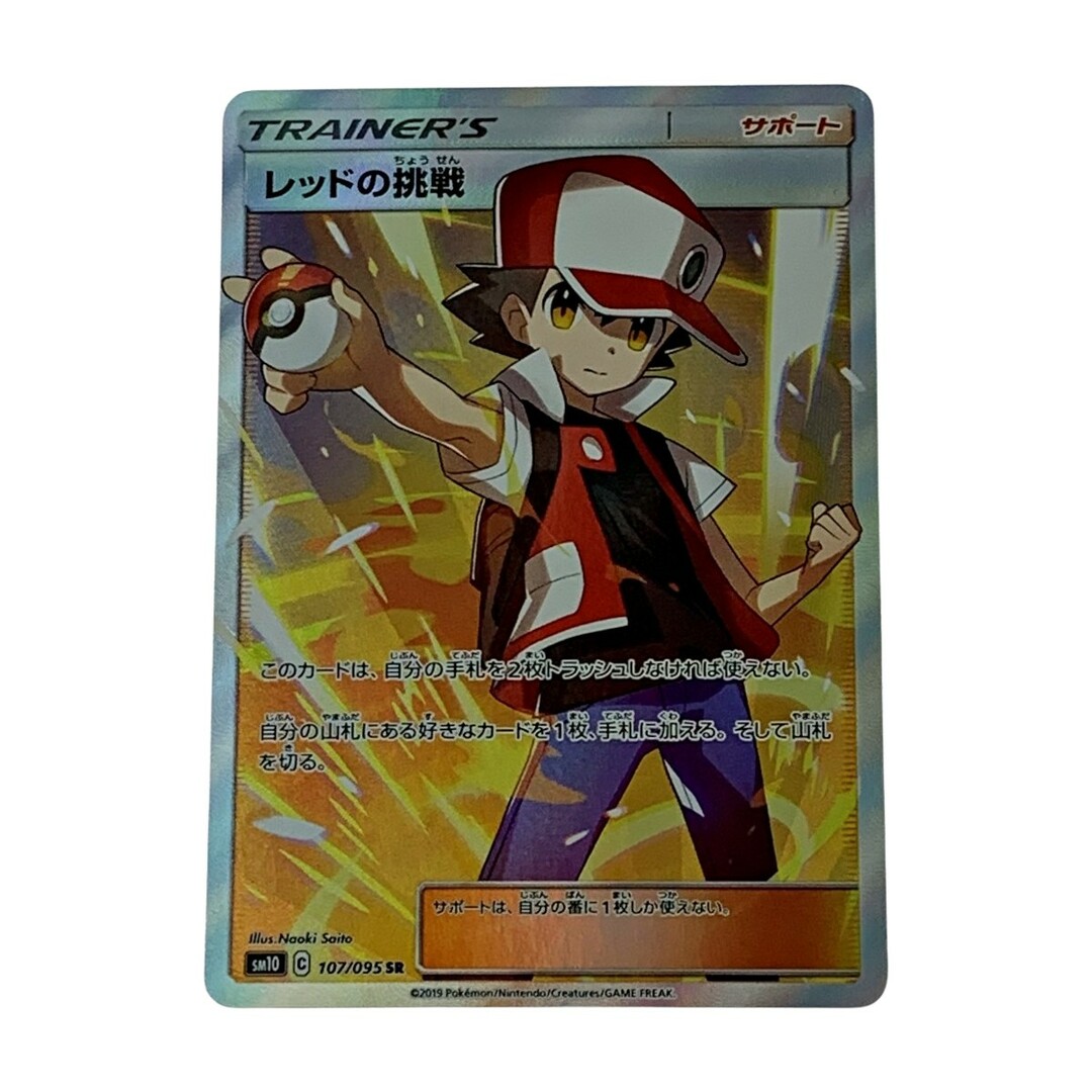 ポケモン トレカ ポケカ《 レッドの挑戦 》107/095 SRの通販 by ポケモン トレカ ポケカ《 レッドの挑戦 》107/095 SRの通販 by