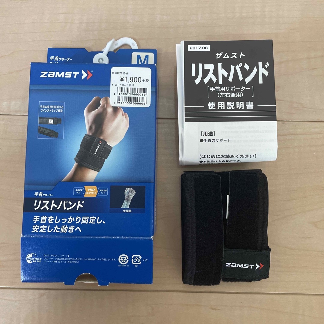 ZAMST(ザムスト)のみのり様専用ページ　ザムスト　手首サポーター　リストバンド　試着のみ スポーツ/アウトドアのトレーニング/エクササイズ(トレーニング用品)の商品写真