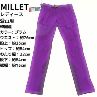 ミレー(MILLET)の【送料無料】MILLET ミレー レディース パンツ 登山用 プラム(その他)