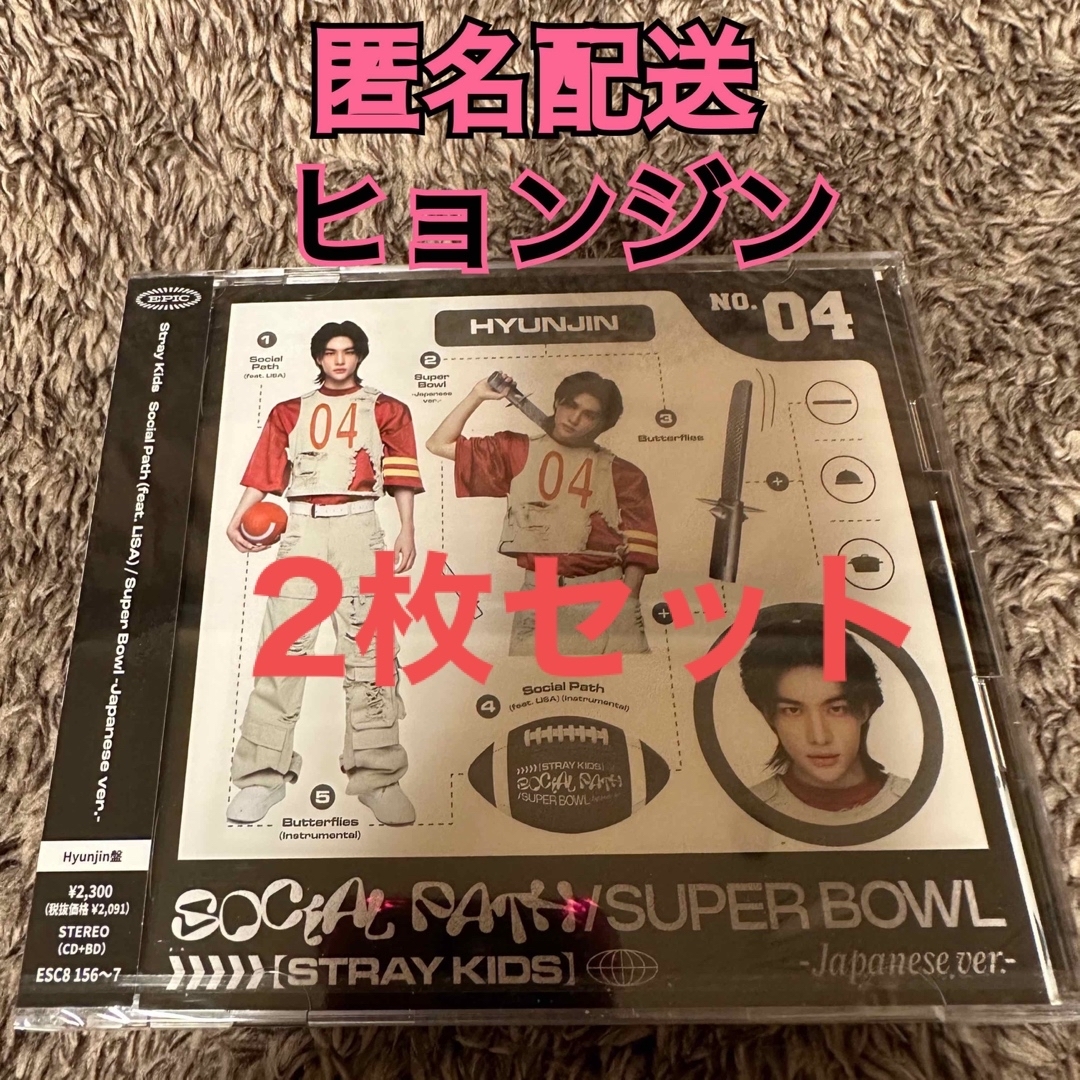 スキズ FC盤 スンミン 30枚セット